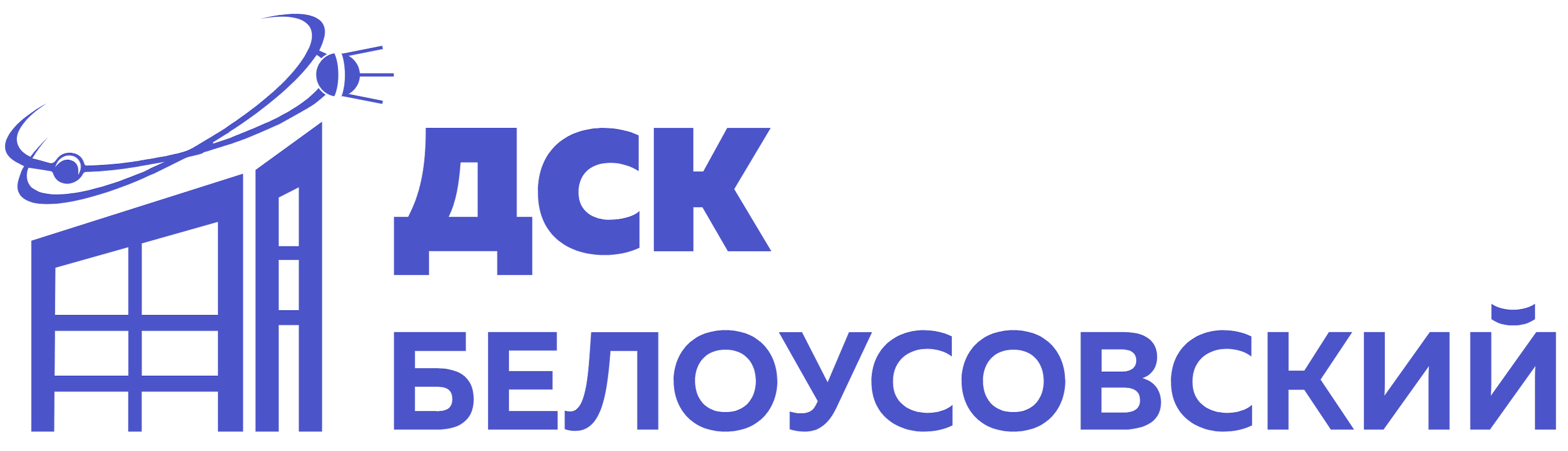 ДСК Белоусовский